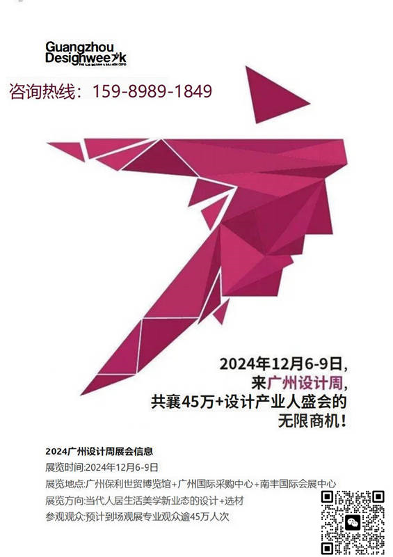 主办方发布-2024广州设计周"超级品牌+设计名师"联合策展「立邦+PONE普利策设计」