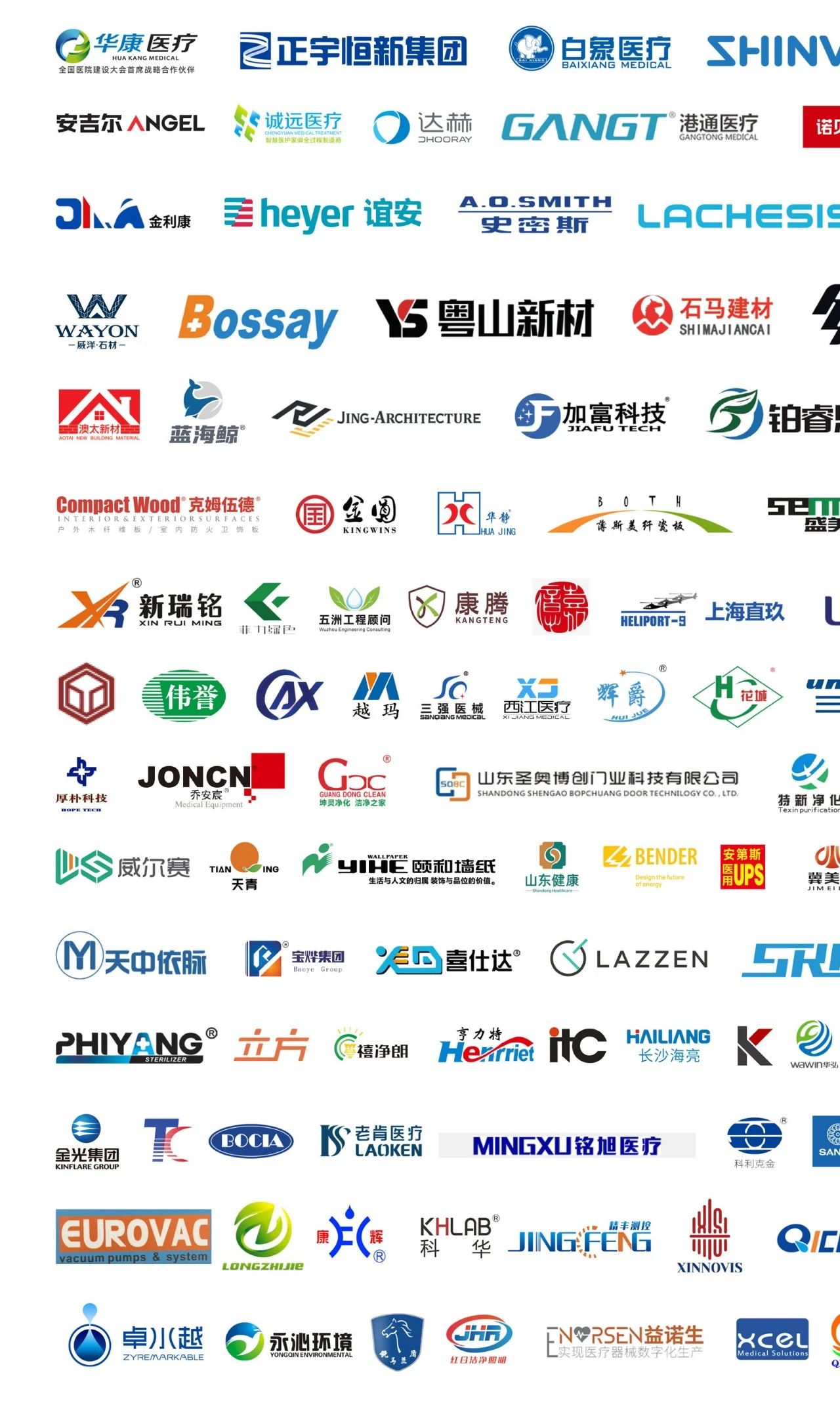 新发布-2025中国医院排队叫号系统展(全国医院建设大会)主办方邀请函