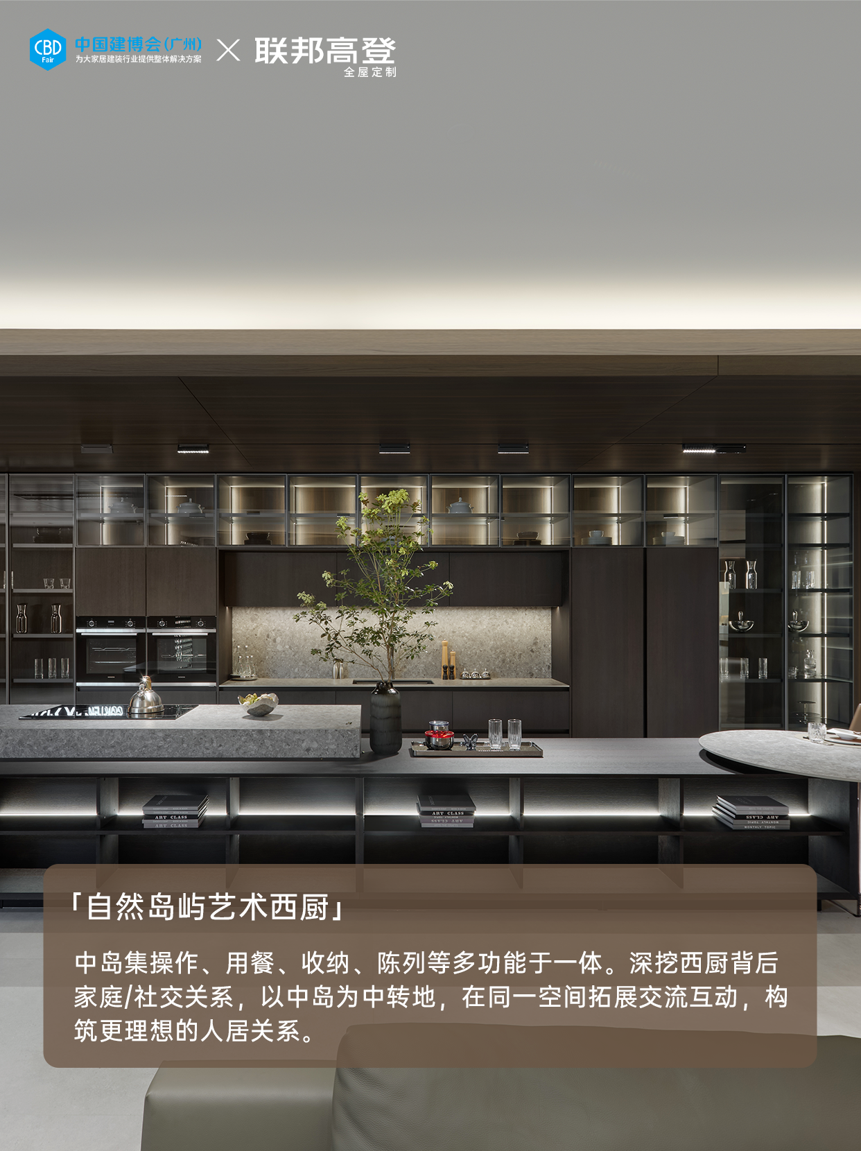 主办方发布2025上海建博会-上海高端定制不锈钢橱柜展（展位预定）