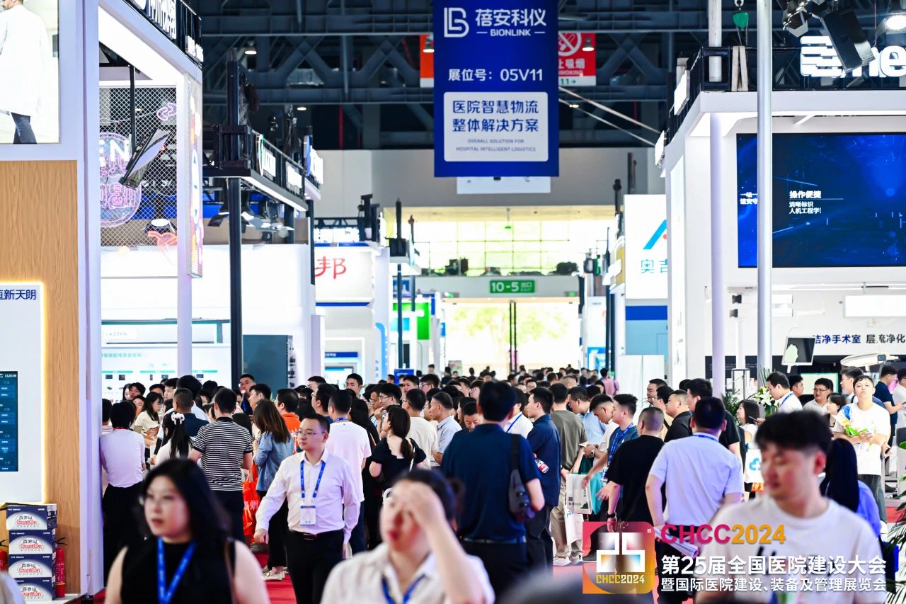 权威主办新发布-CHCC2025医用物流传输系统及配套装备展【第26届全国医院建设大会】收费标准