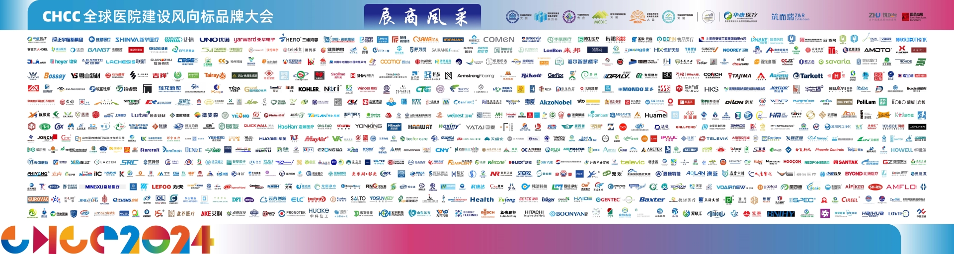 权威主办新发布-CHCC2025医用暖通电气及弱电系统建设展【第26届全国医院建设大会】官网报名及收费标准