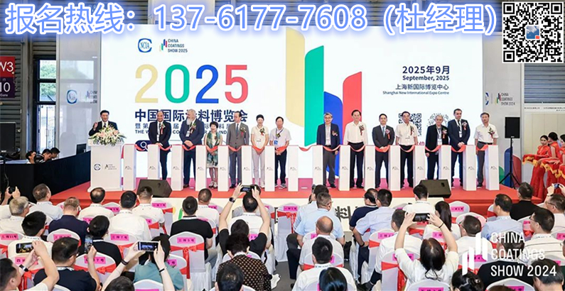 重磅官宣！2025上海涂料检测设备及试剂展2025第23届中国国际涂料展览会——展位即将售罄