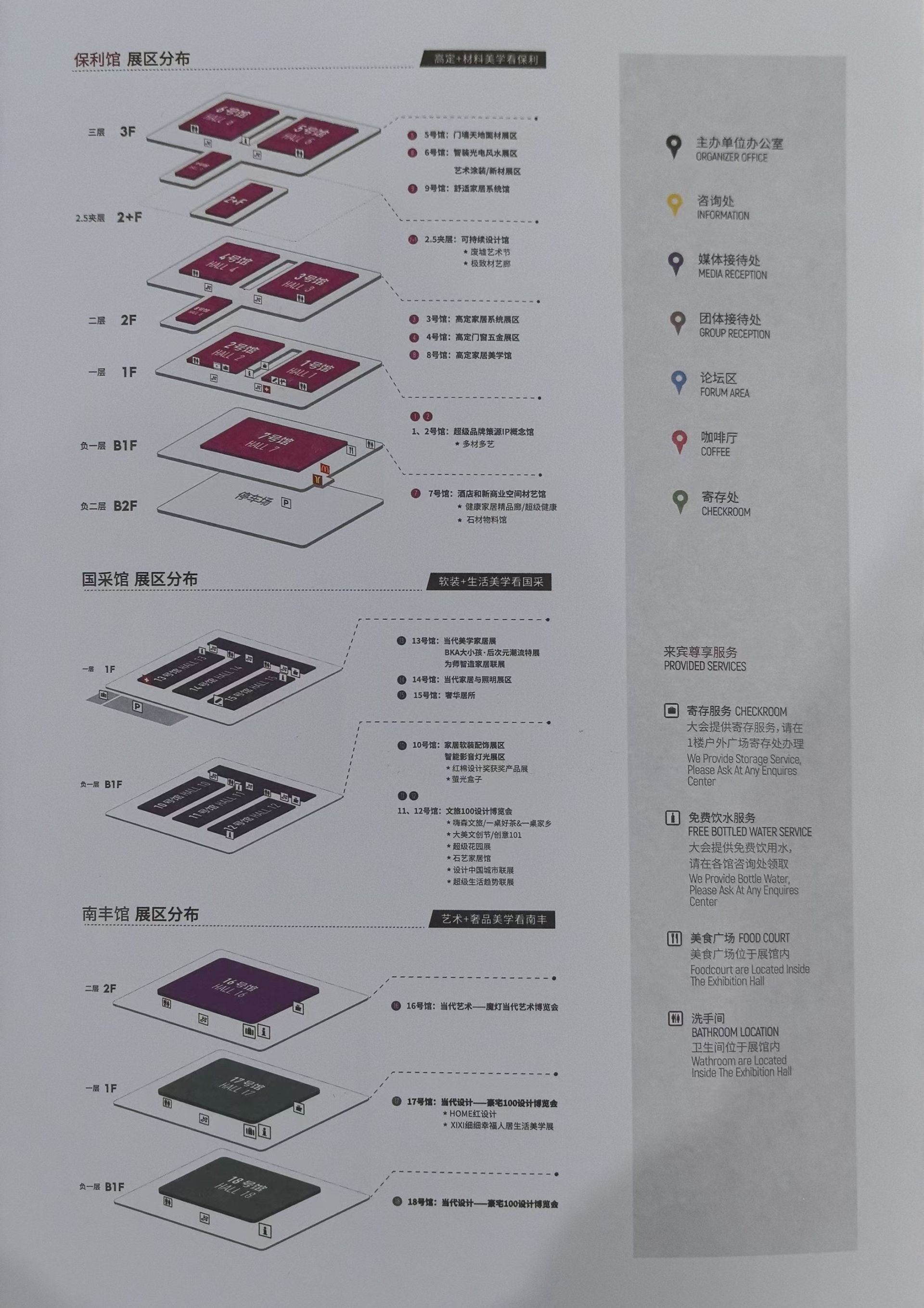 重磅官宣！2025广州设计周x展会|奖项|论坛|游学|媒介|礼品「展览面积：18万平方米」
