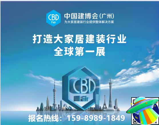 ​建装新秀场！2025广州建博会高端定制门窗展览会参展热线：杜经理 159 8989 1849（微信同号）