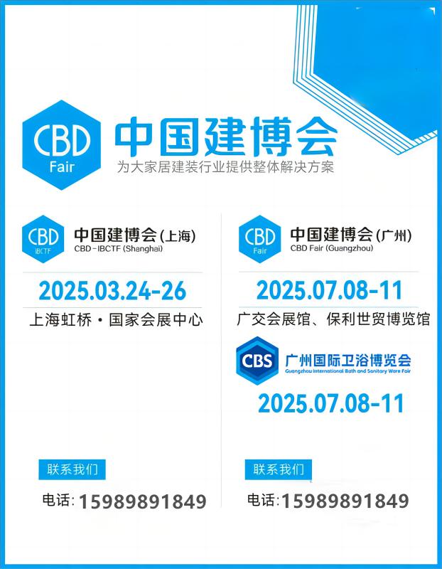 ​建装新秀场！2025广州建博会智慧节能门窗展览会主办单位及优惠报价