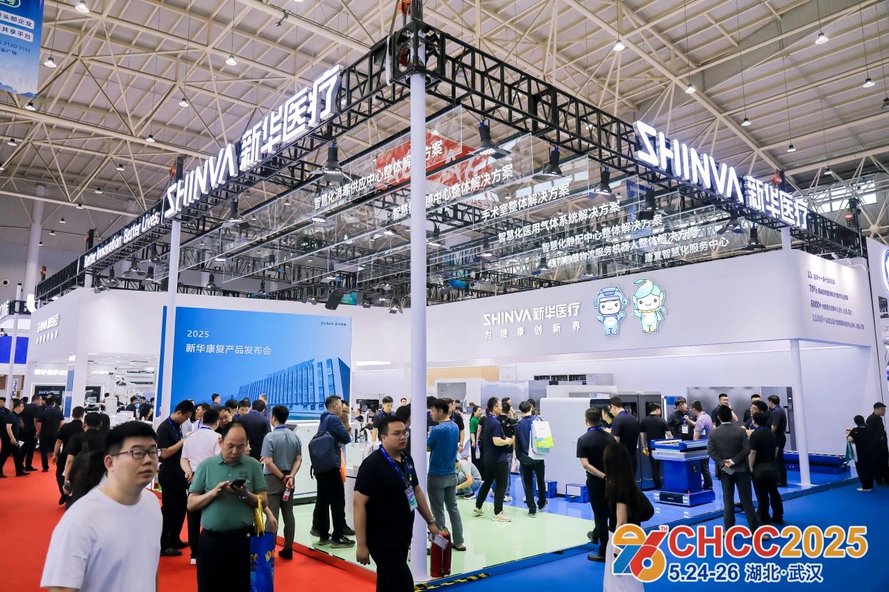 2026第27届全国医院建设大会-CHCC医疗设备展区【全球医院建设风向标】