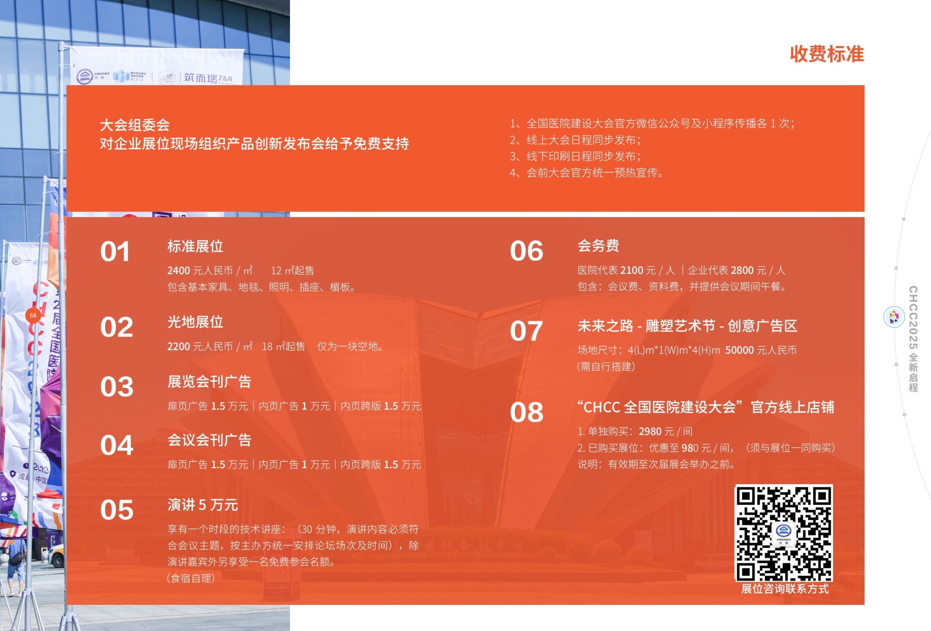 2026天津医院展报名电话【CHCC全国医院建设大会】全球医院建设风向标