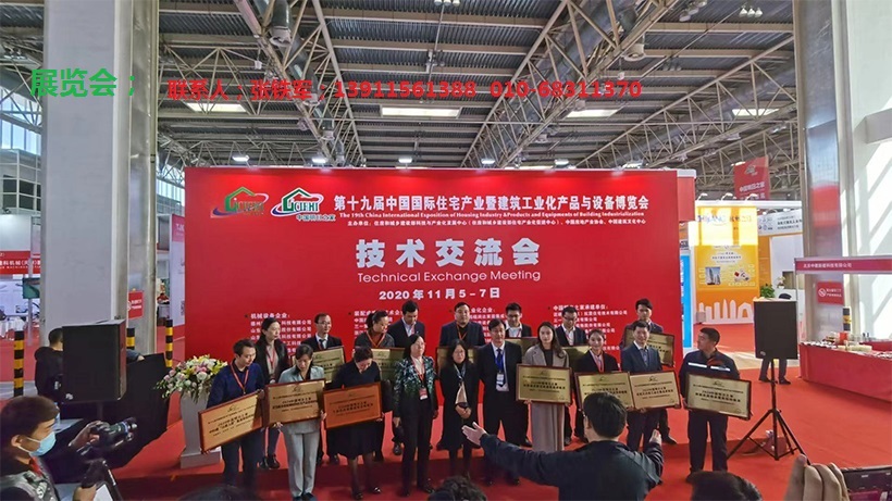 2025北京第23届中国国际智慧城市数字化城市城市更新建设博览会(主办住建部） 2025北京23届新基建智慧城市建设博览会 2025中国城博会 时间：2025年11月06-09日    地点：北京首钢国际会展中心(北京市石景山区古城街道石景山路68号)     组织机构 批准单位  中华人民共和国商