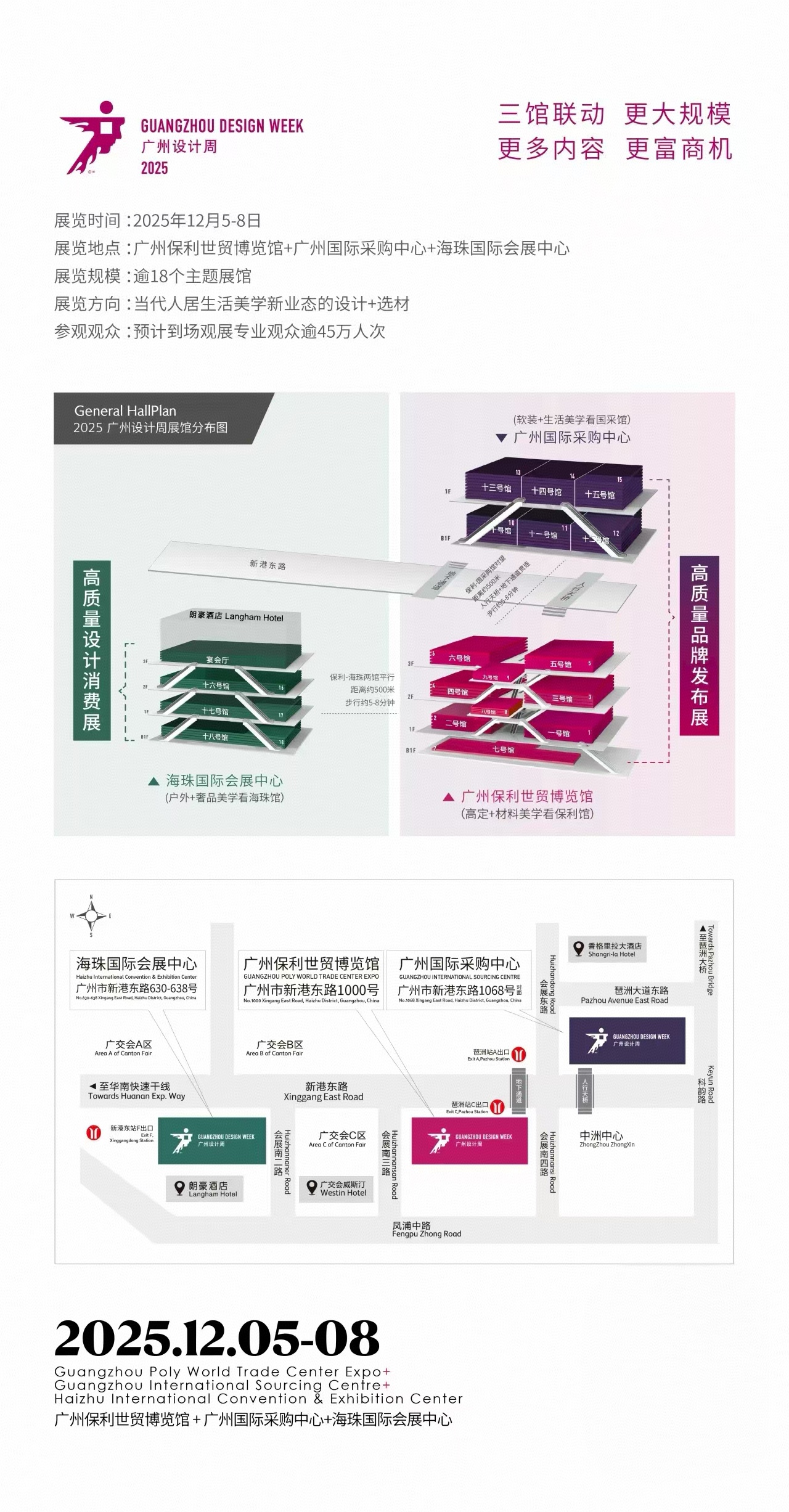 ​主办方官宣！2025广州设计周「时间及展馆地址」