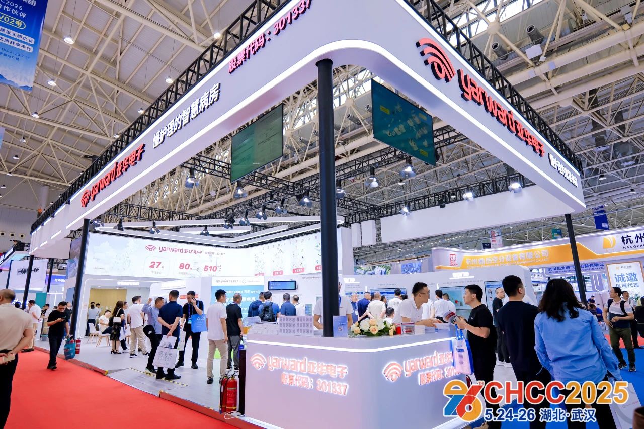 CHCC2026第27届全国医院建设大会【2026天津智慧病房展】