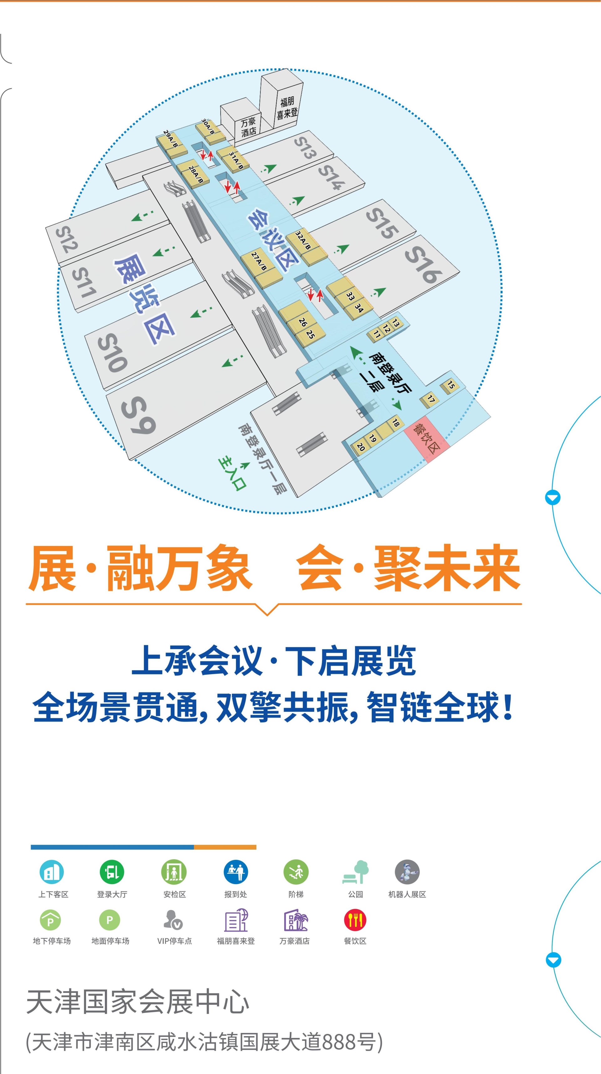 2026第27届全国医院建设大会CHCC2026年定档天津，精彩继续！