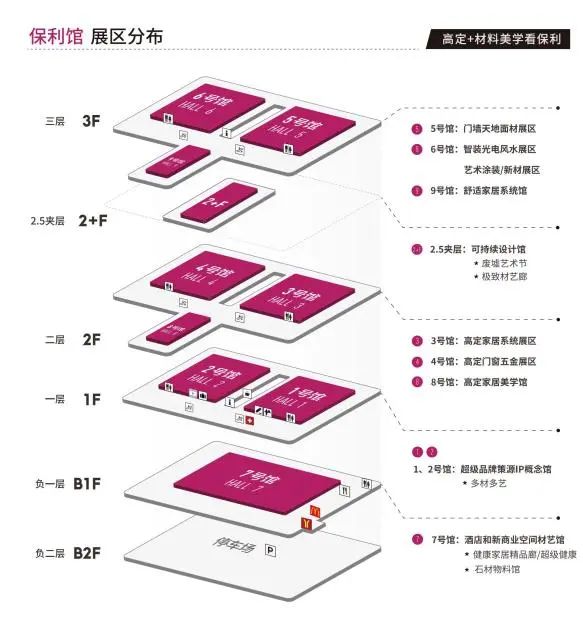 关于2025广州设计周【展览时间及展区分布】