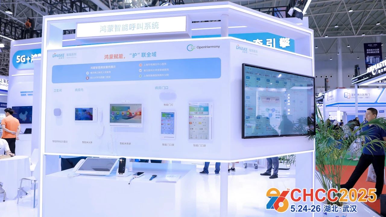 主办刚刚官宣2026全国医院建设大会（国际医用紧急呼叫与视频联动展）开始选位！