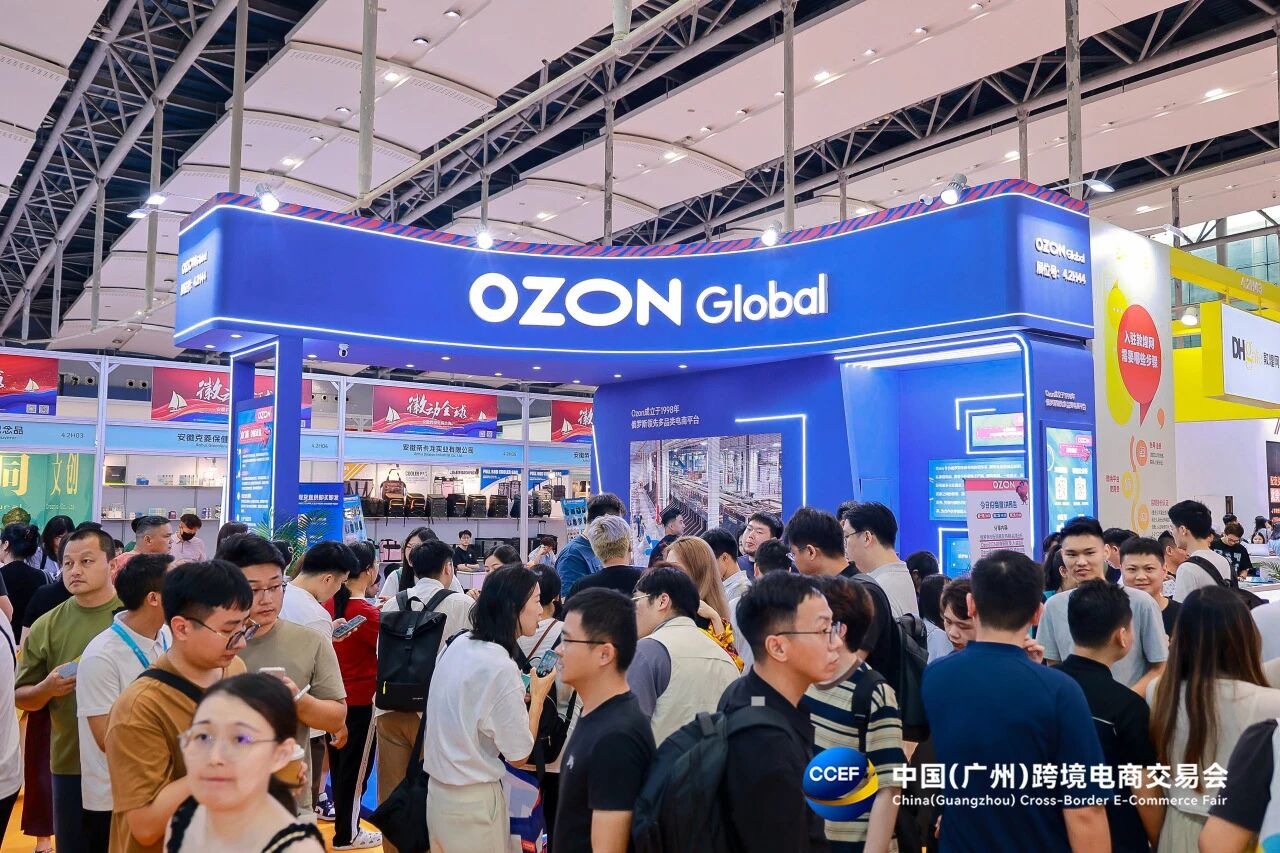 报名参加：2026广州跨境电商展览会（时间、展馆及位置预定）