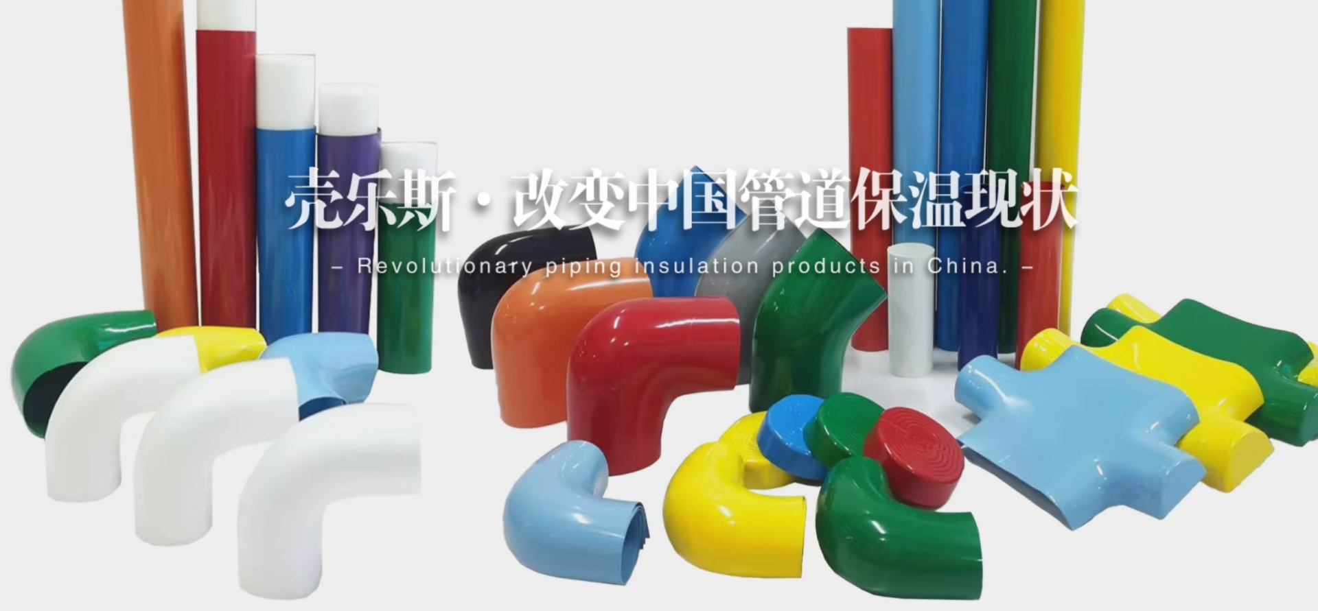 管道保温.png 管道保温.png